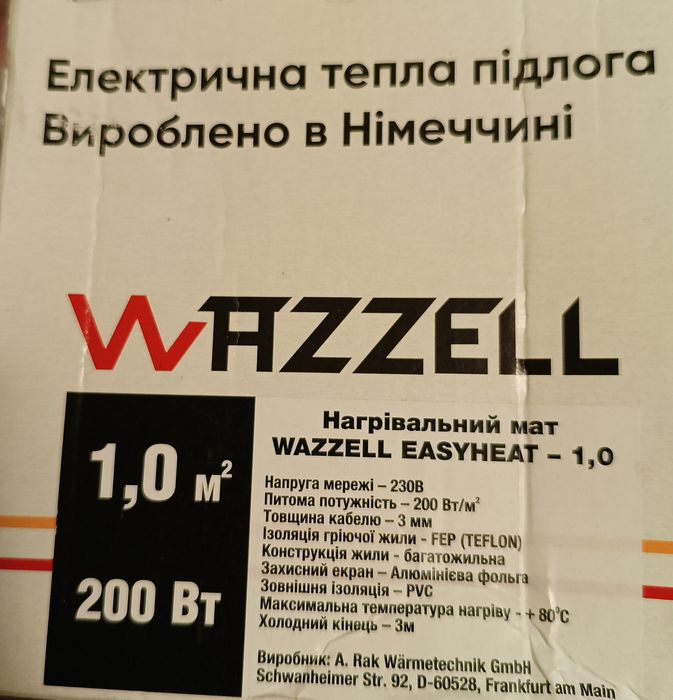 Нагрівальний мат для теплої підлоги німецького виробництва Wazzell Eas