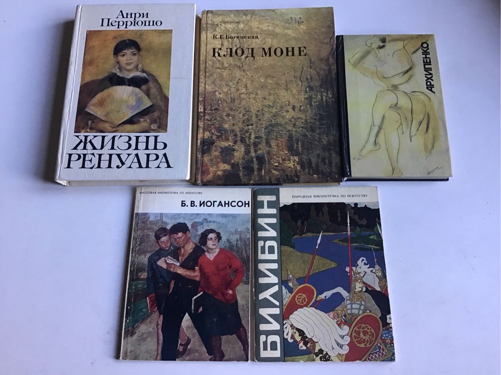 Фтоальбомы , книги о художниках, графика,  журналы галлерея искусств