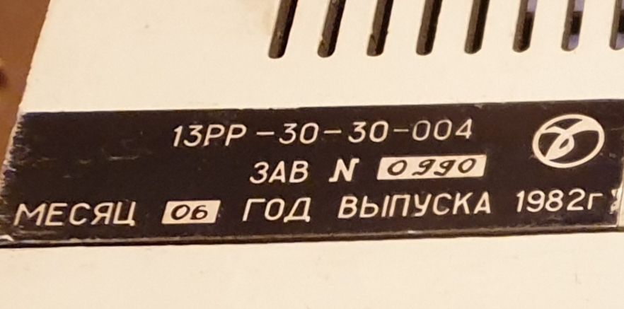 13рр-30-30-004 блок питания зарядное.