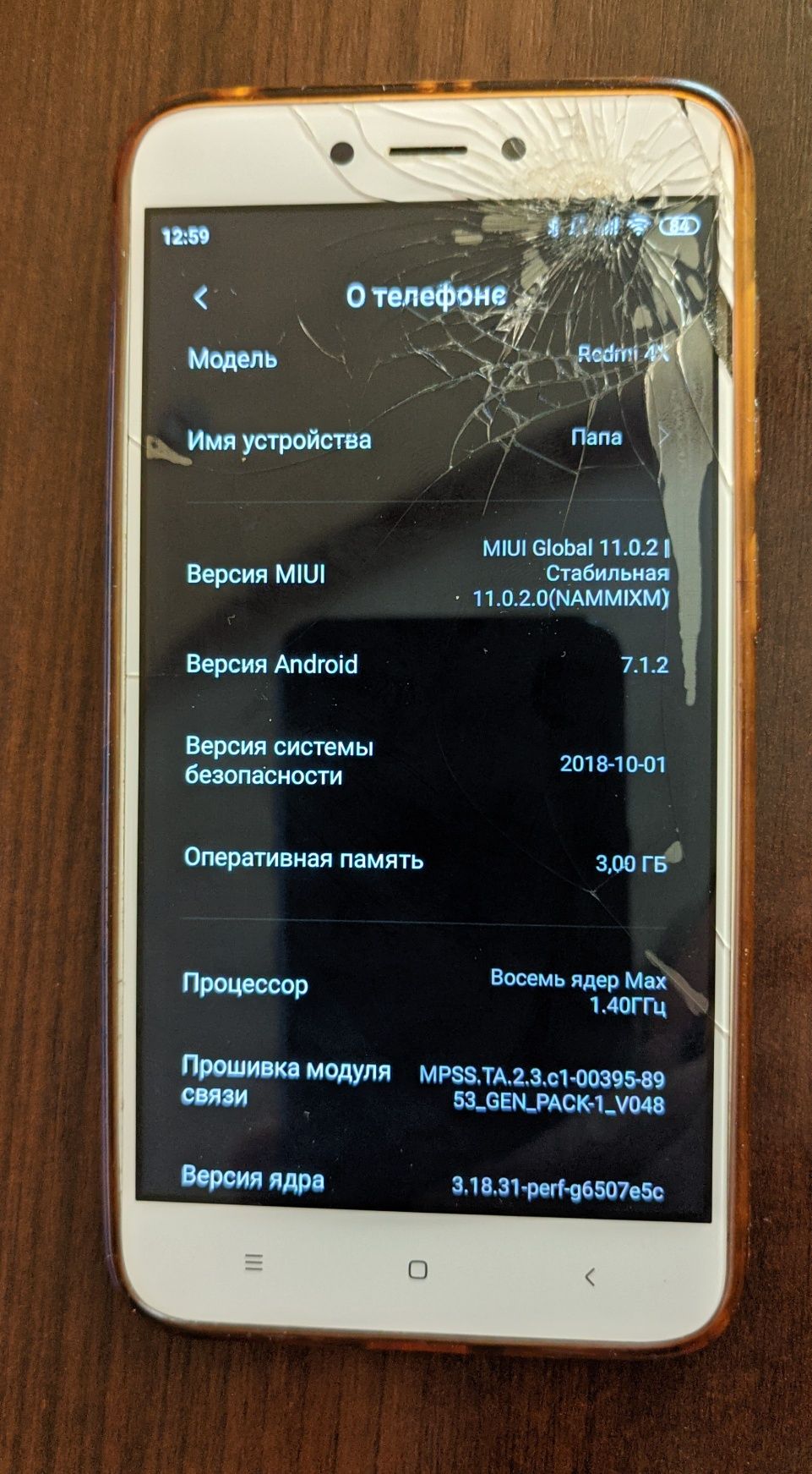 Мобильный телефон Xiaomi Redmi 4X 3/32, прошивка с рутом и без рекламы