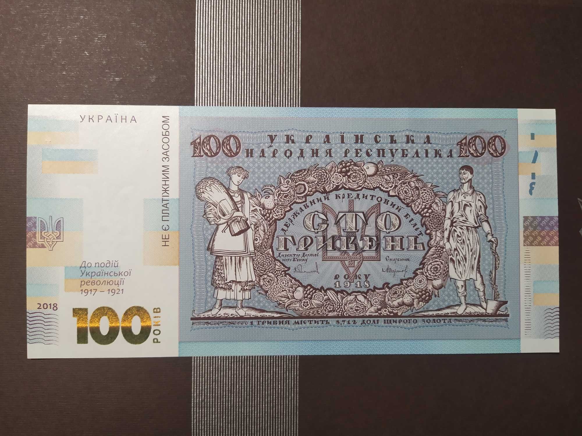 Сувенірна банкнота “Сто гривень” 2018 рік UNС.