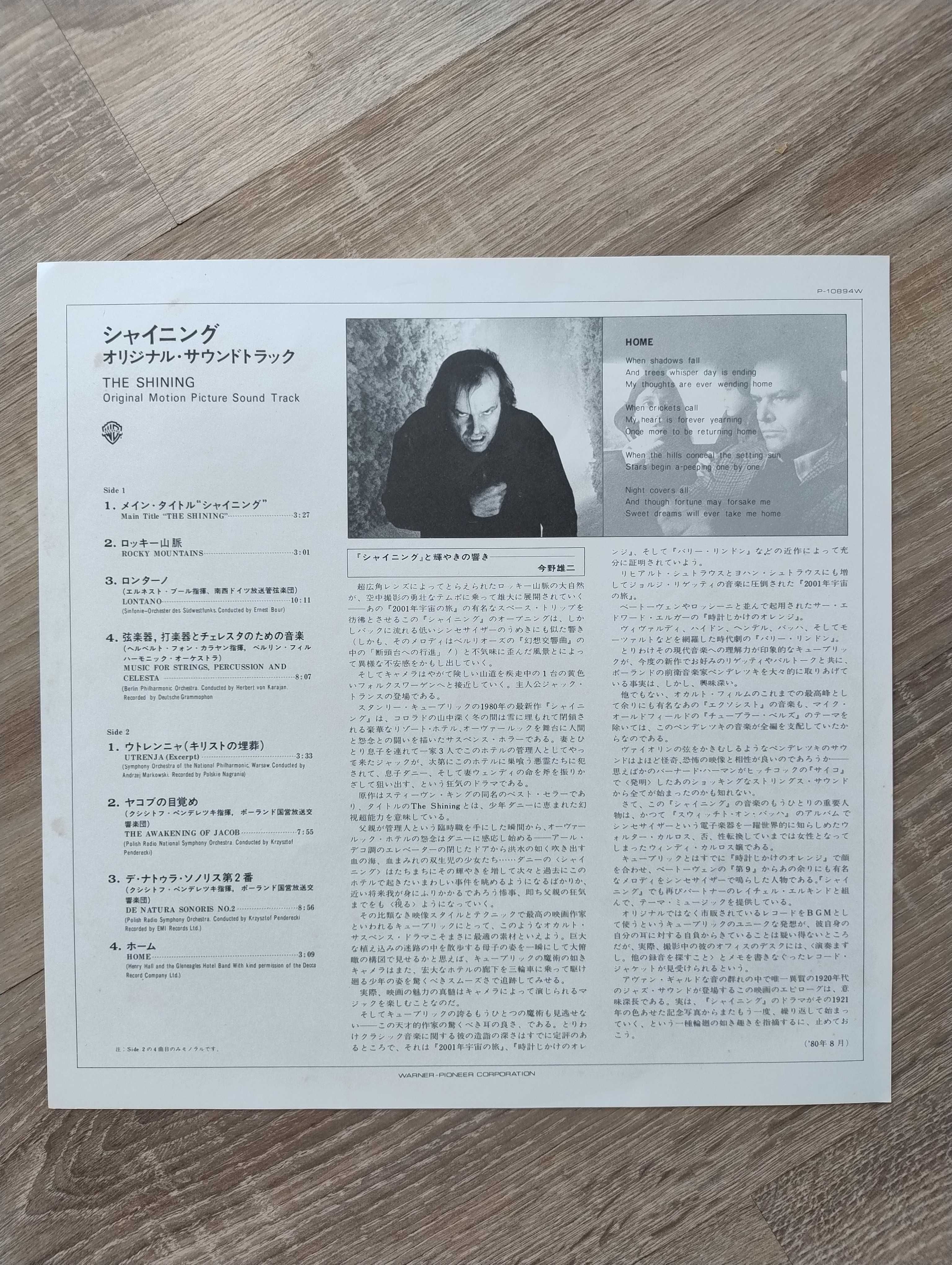 The Shining (Lśnienie) Original Soundtrack LP Japan NM- Penderecki