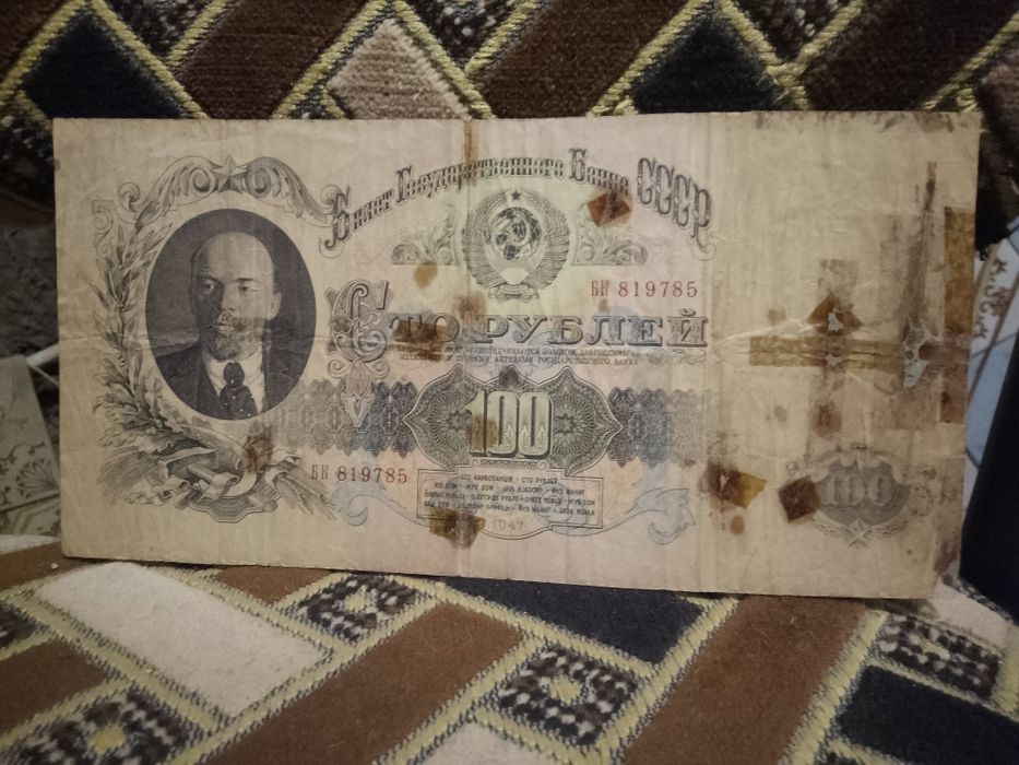 Банкноты 100 рублей 1910,1947,1923г