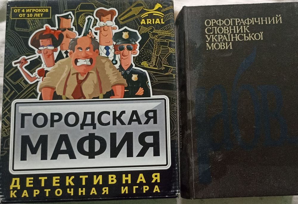 Дитячі книги та інше