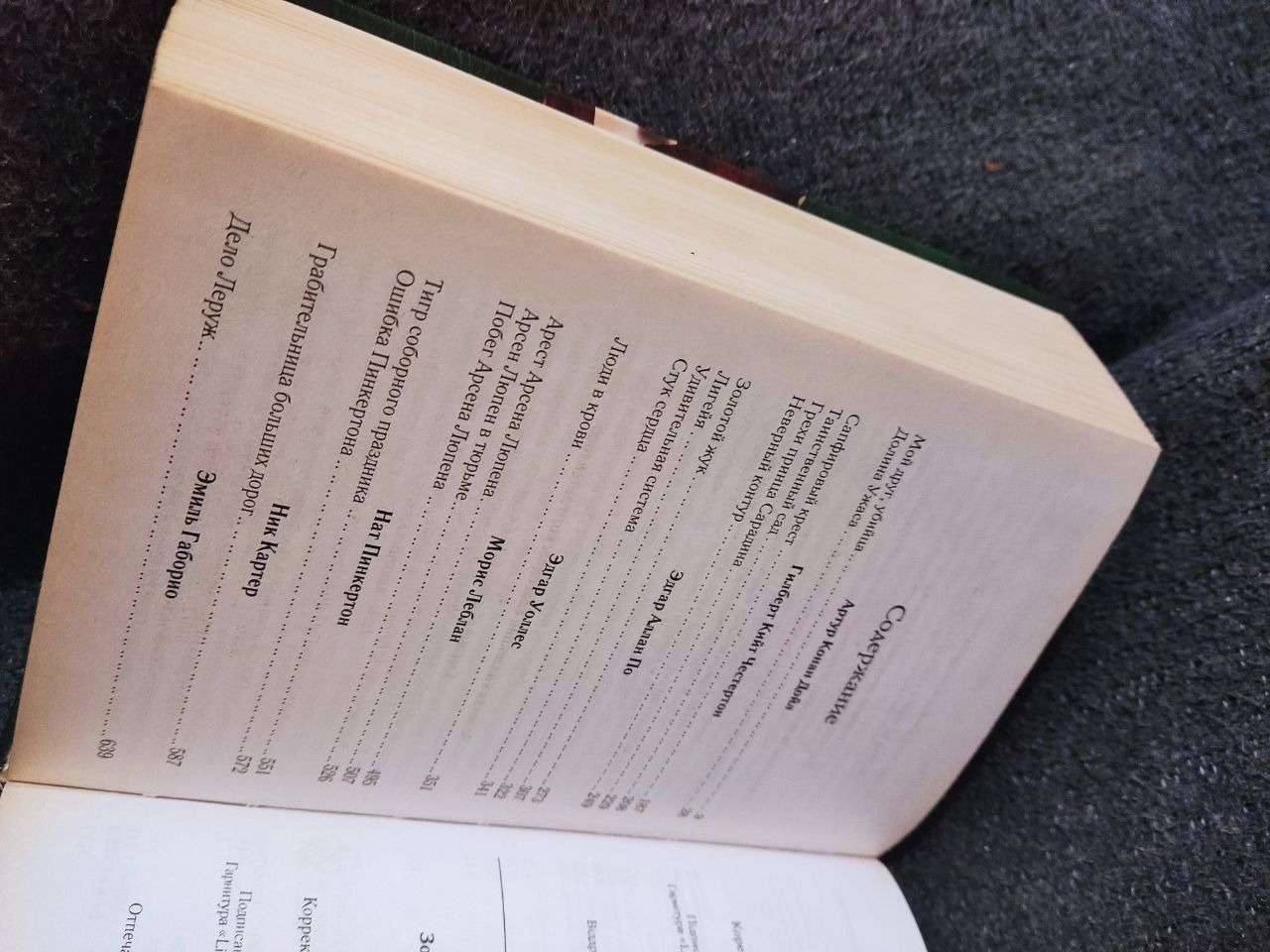 Продам комплект 3 книги детективы, повести и рассказы классиков