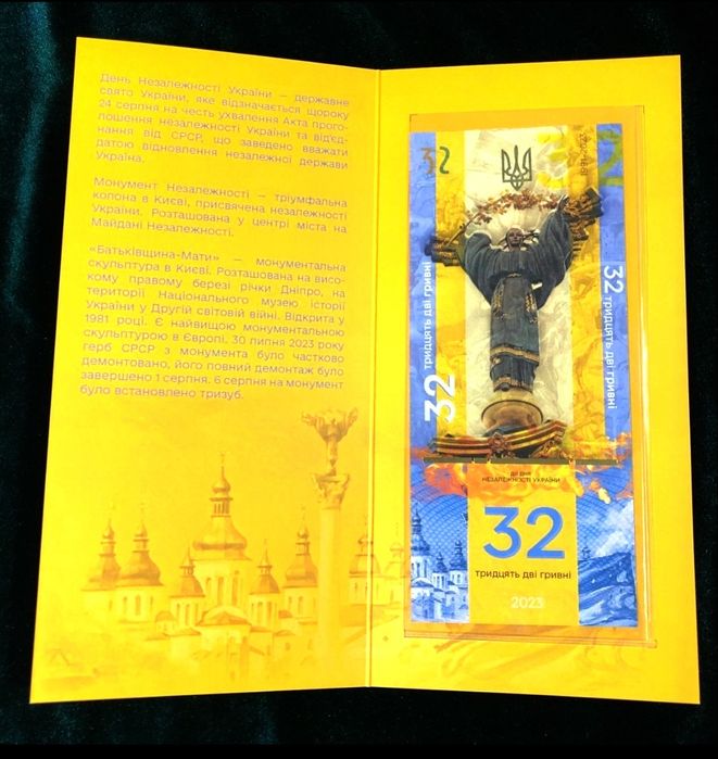 Україна сувенірні банкноти 2021-2025  Бахмут, Слава ЗСУ, Мрія, Борщ