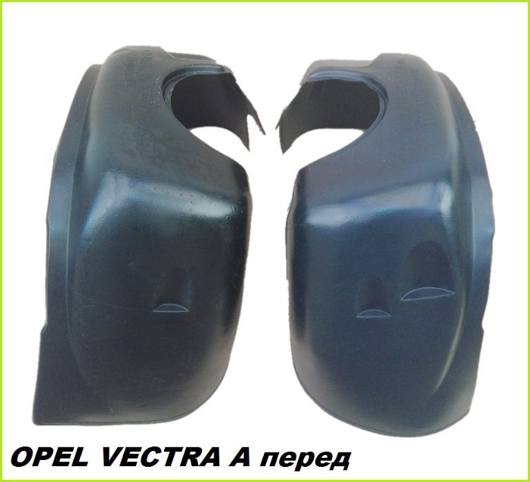 Подкрылки Опель Зафира;Астра;Аскона;Омега;Кадетт;Вектра;Виваро