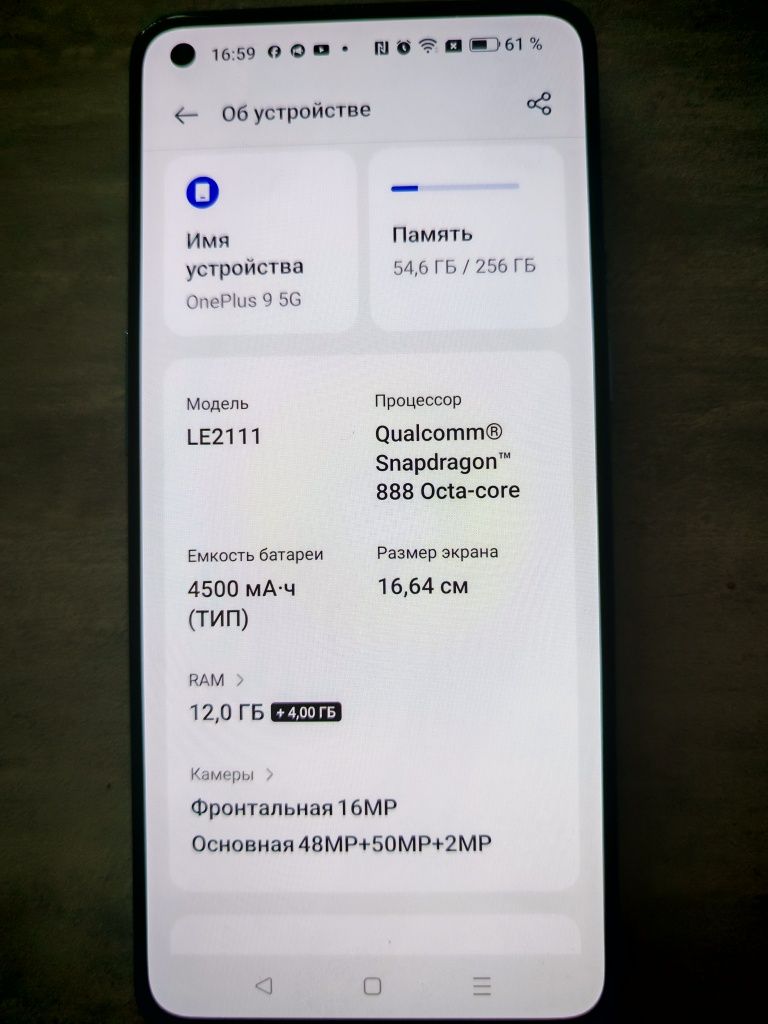 Смартфон One Plus 9  5G