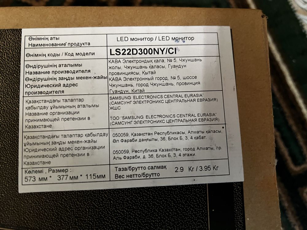 Монитор SAMSUNG 22 дюйма