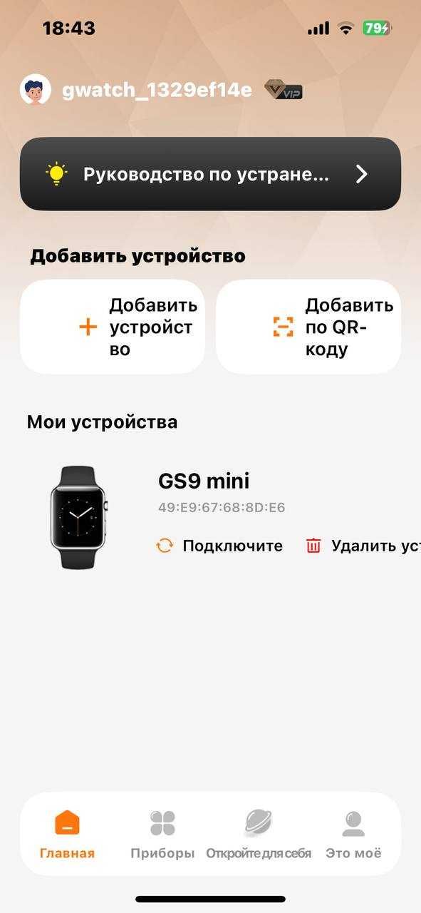 Смарт-часы Smart GS9 Mini