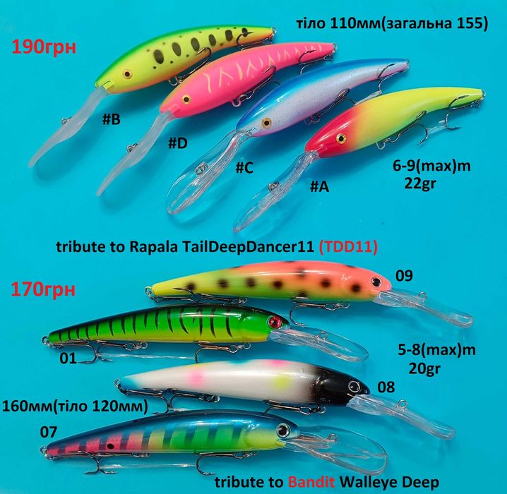 Воблер для тролінгу як Танцор Рапала  Bandit Rapala Dancer TDD11