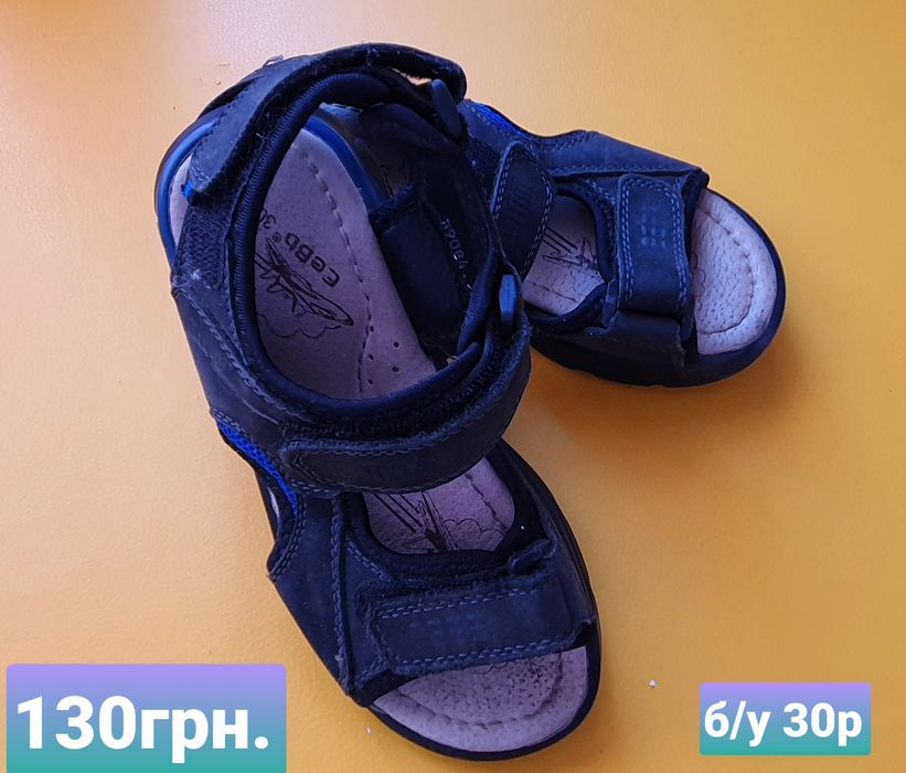 Обувь для мальчика