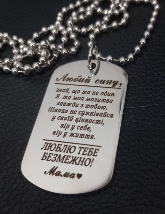 Жетони, брелоки брелки з індивідуальним гравіруванням