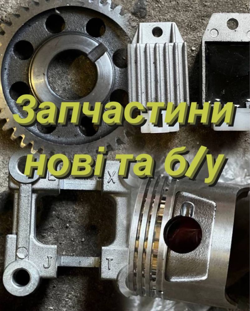 Колесо до скутера.