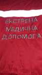 Форма швидкої медичної допомоги