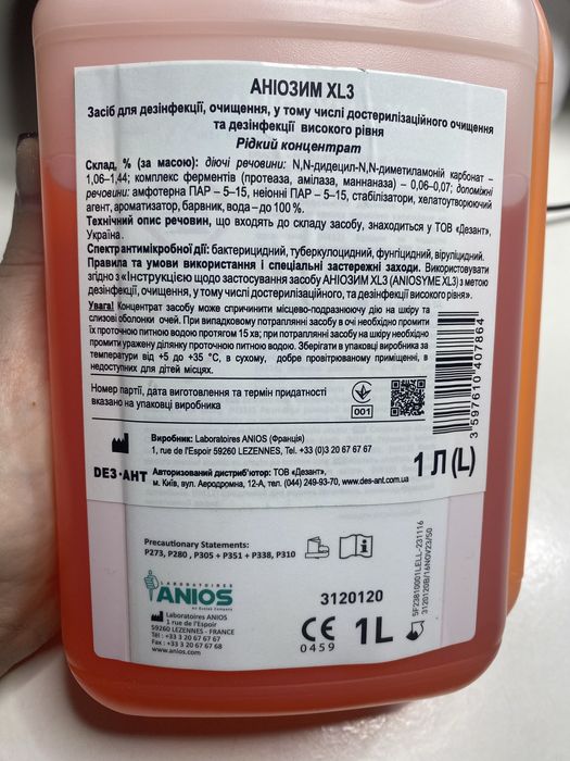 Aniosyme XL3, 1л (Anios)Франція