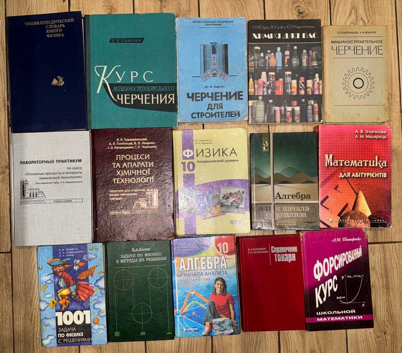 Підручники радянських часів, учебники времен СССР