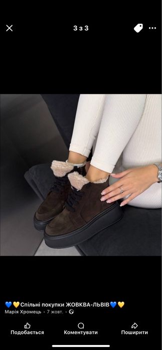 Зимові черевики. Натуральний замш.