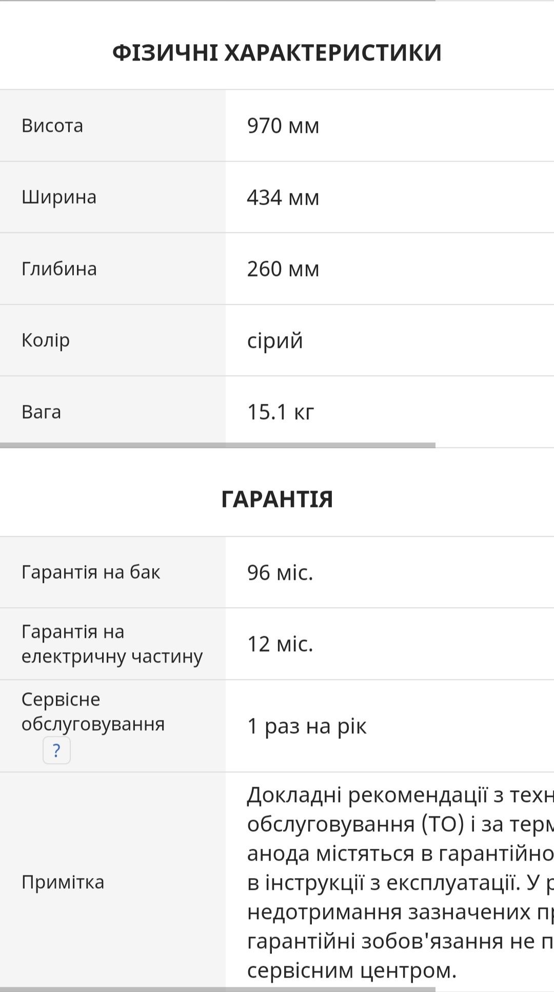 Бойлер бу Електролюкс 50л