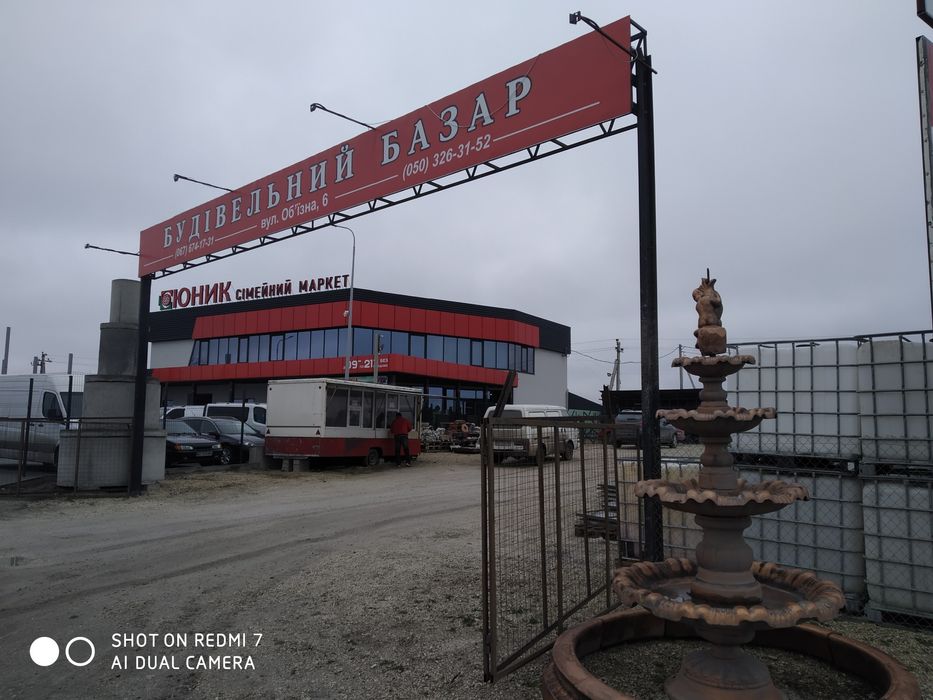 Білий Цемент Словаччина