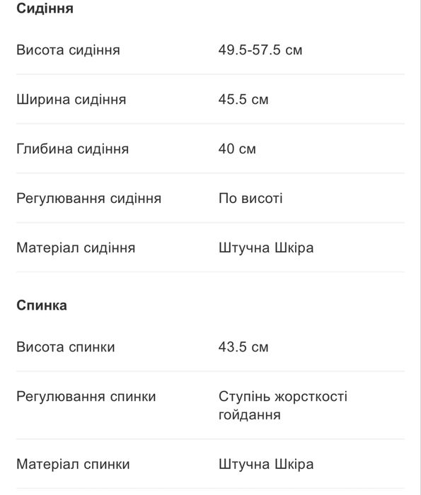 Офісне крісло в наяаності