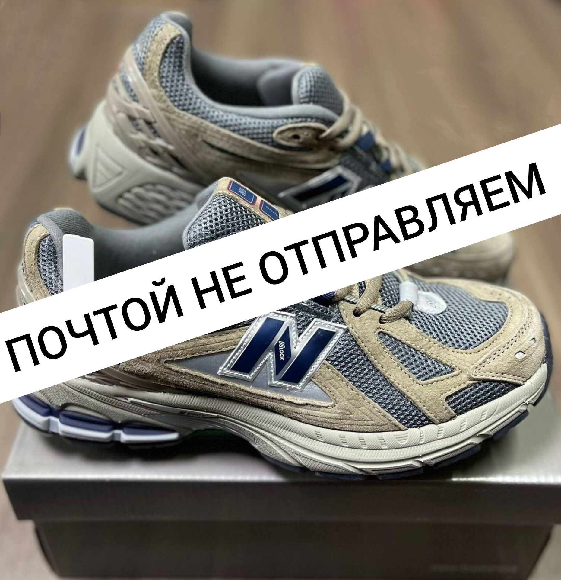 New Balance 1906R / Хит Продаж / Распродажа