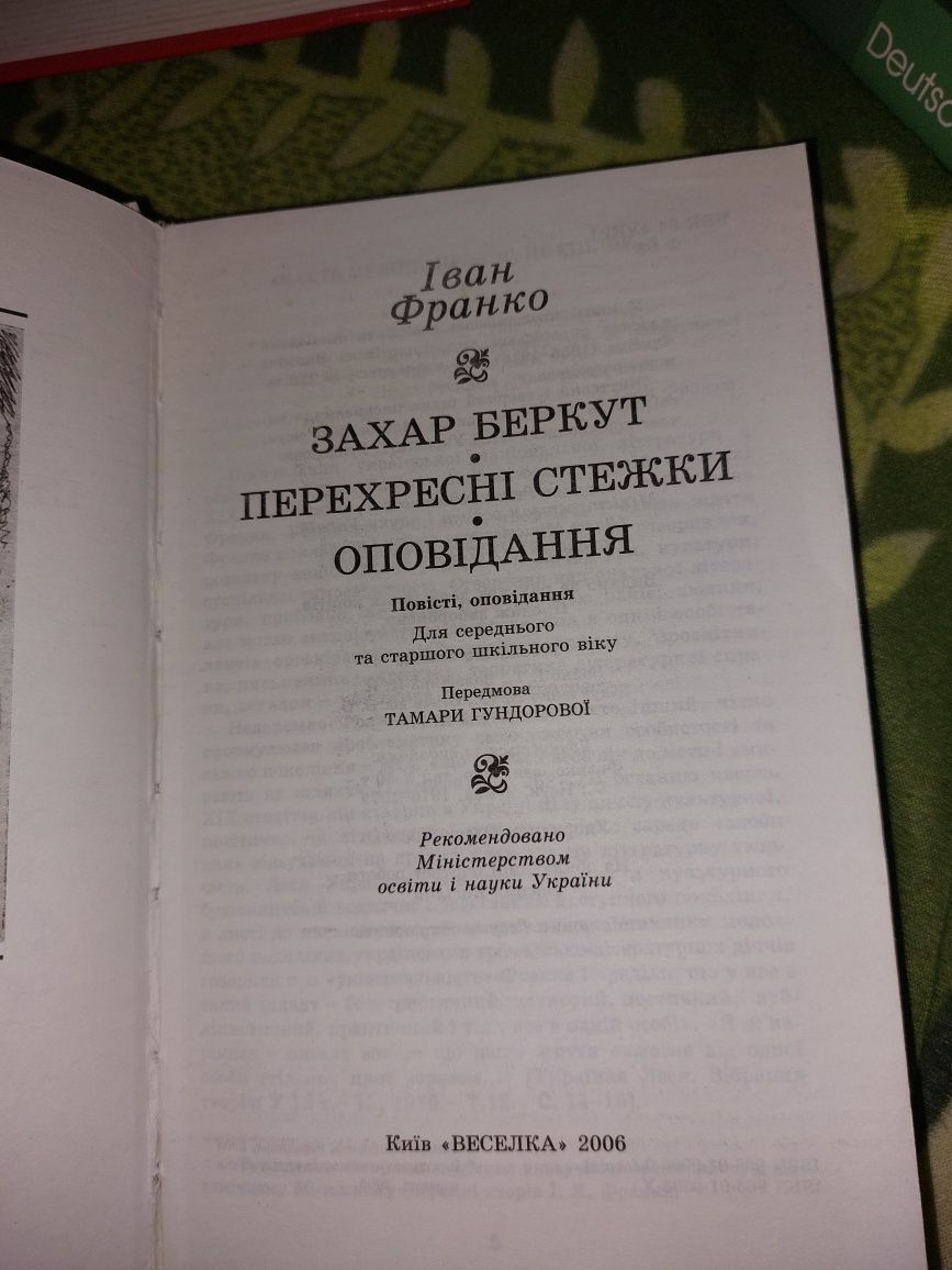 Книги для студентів. В ідеальному стані