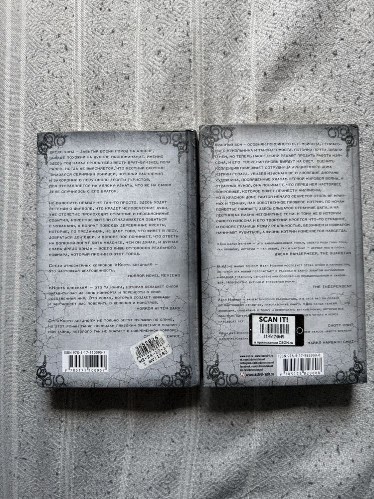 Продам книги жахів