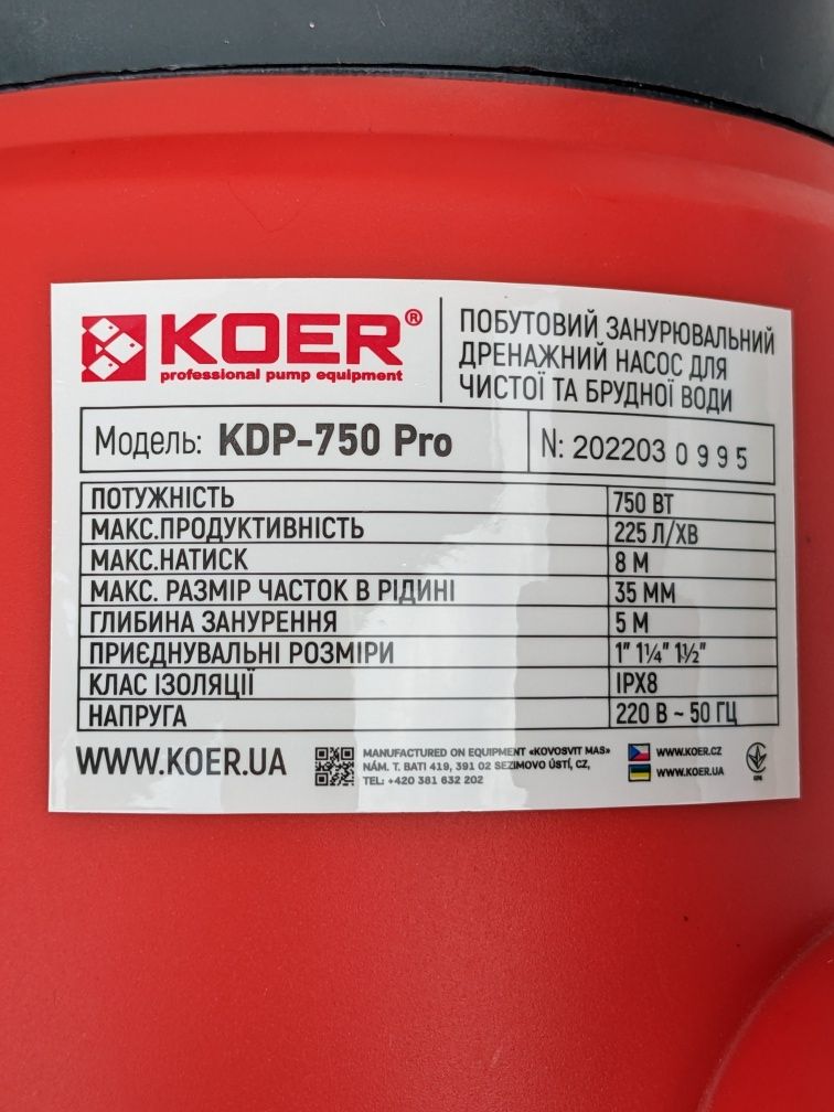 Насос Koer KDR 750 Pro