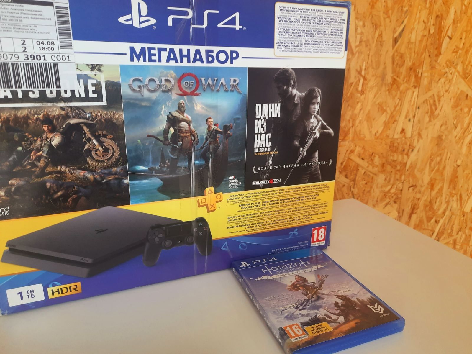 Коробка PS 4 + диск Horizon Zero Dawn