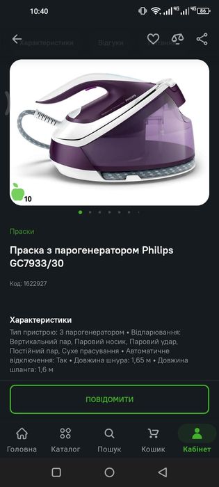 Утюг с парогенератором Philips
