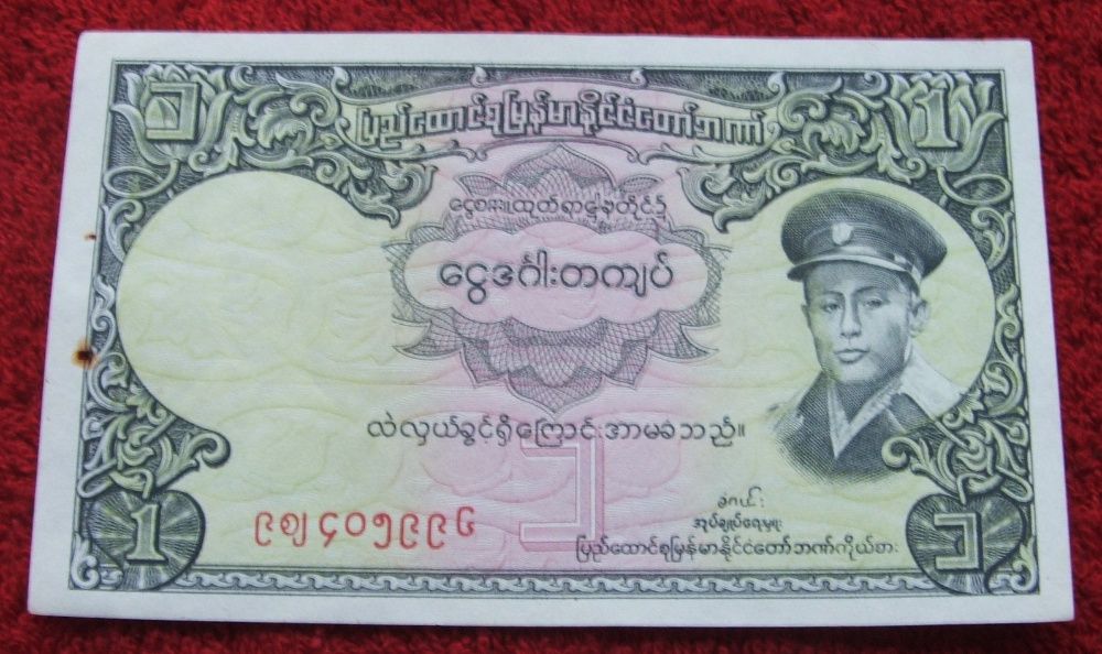$$$ Banknot 1 KYAT 1958 ROK - BURMA - Z Klasera $$$