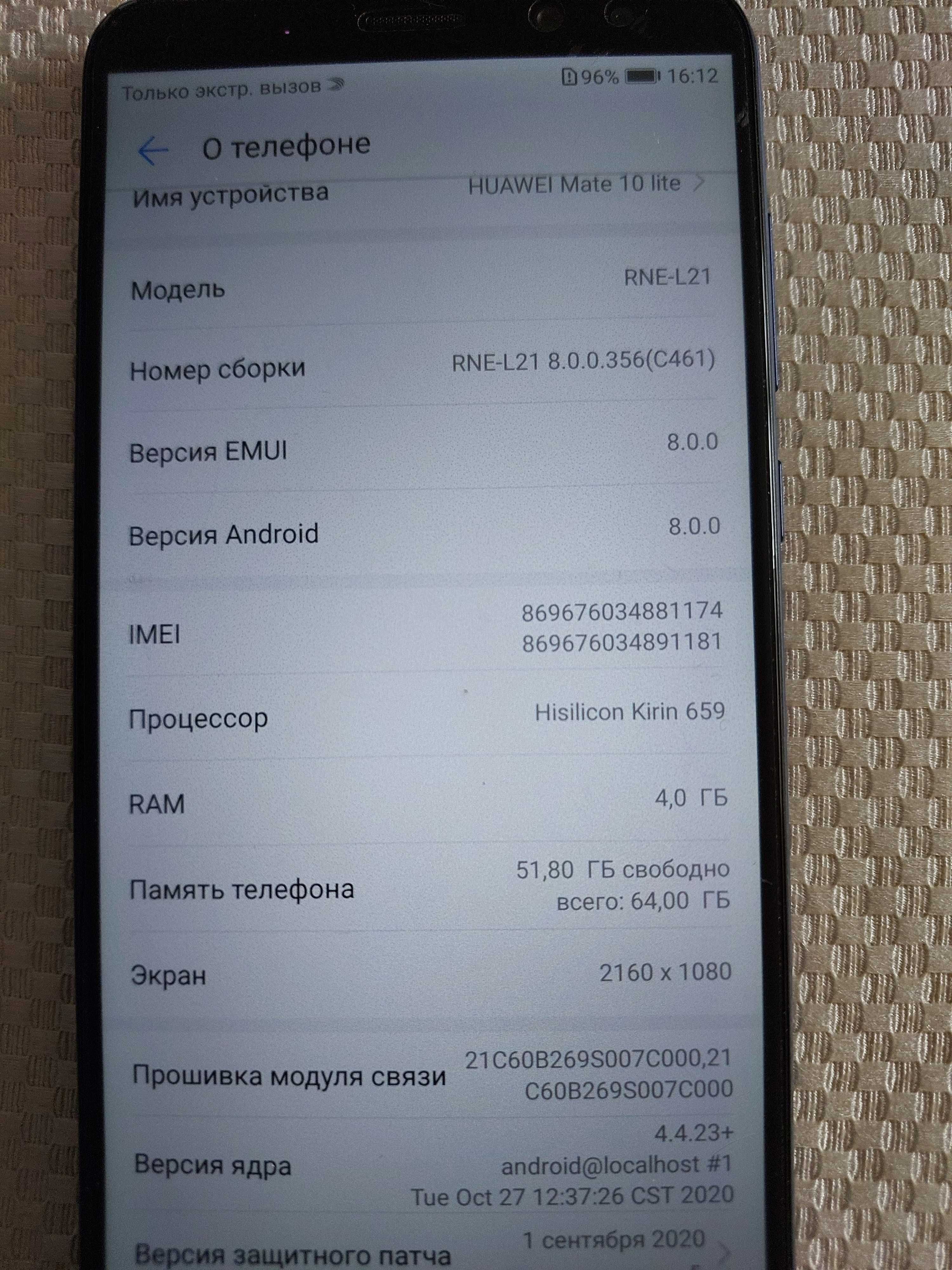 Смартфон HUAWEI Mate 10 lite 64Г