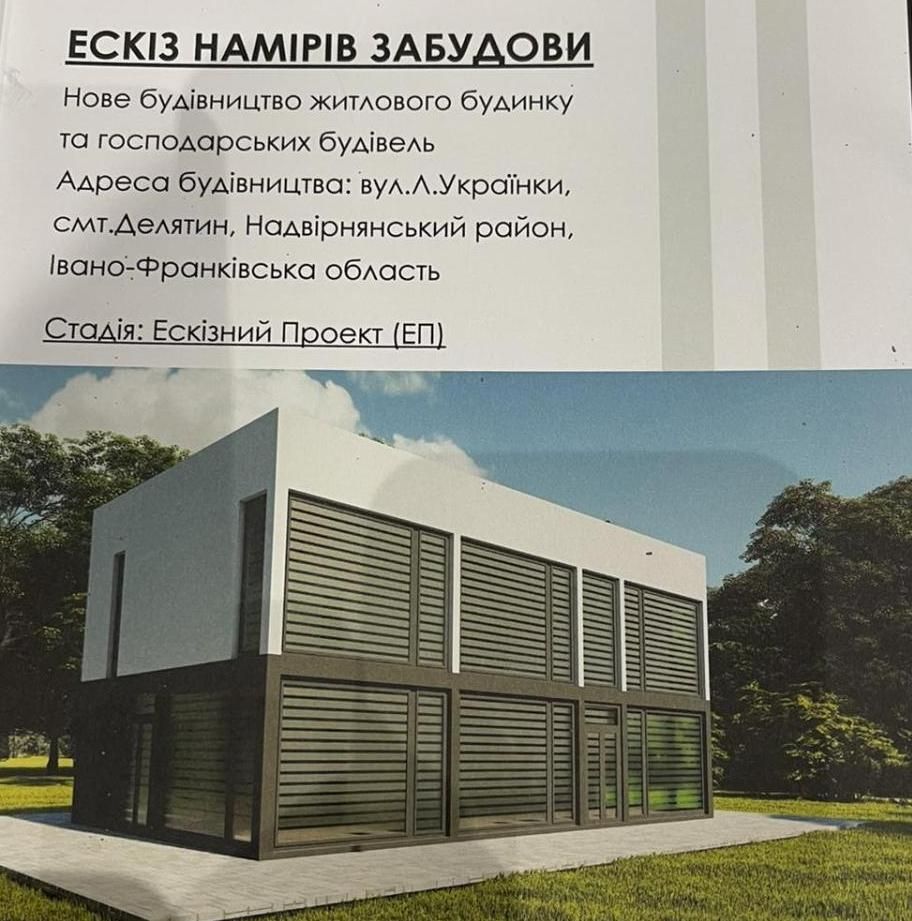 Земля+фундамент в горах під готель чи житло