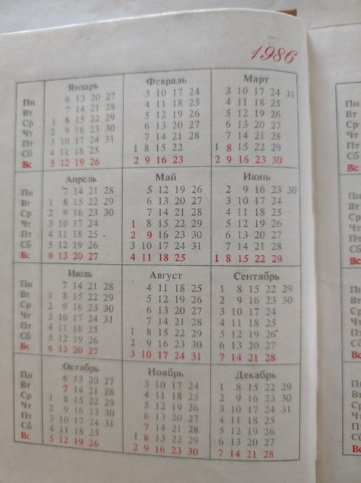 Ежедневник карманний