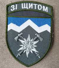 Шеврон 10 окрема гірська штурмова бригада "Зі щитом"