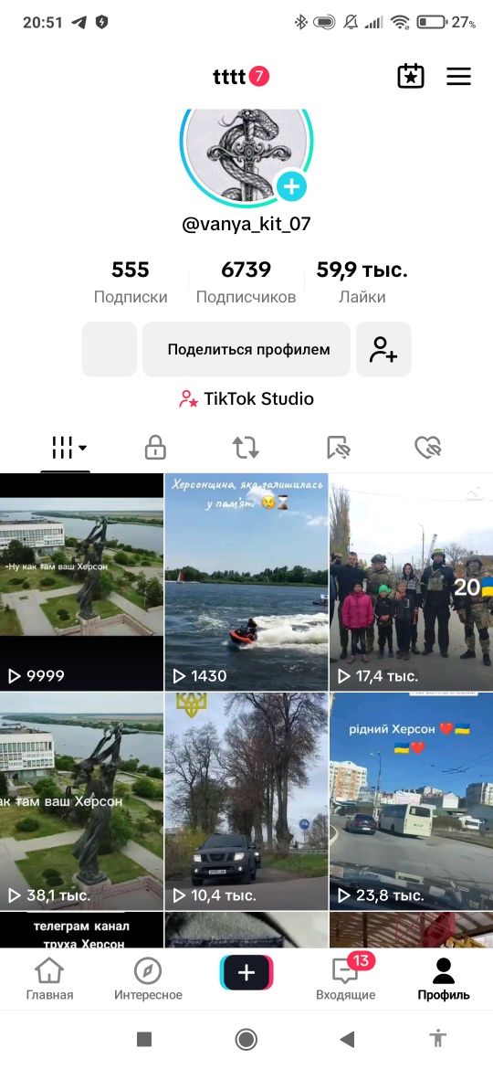 продаю Акаунти в тік тоці