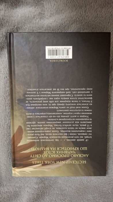 У давній давнині були створіння - Кіяш Монсеф