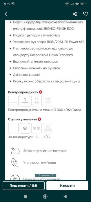 Куртка Reima 122+6