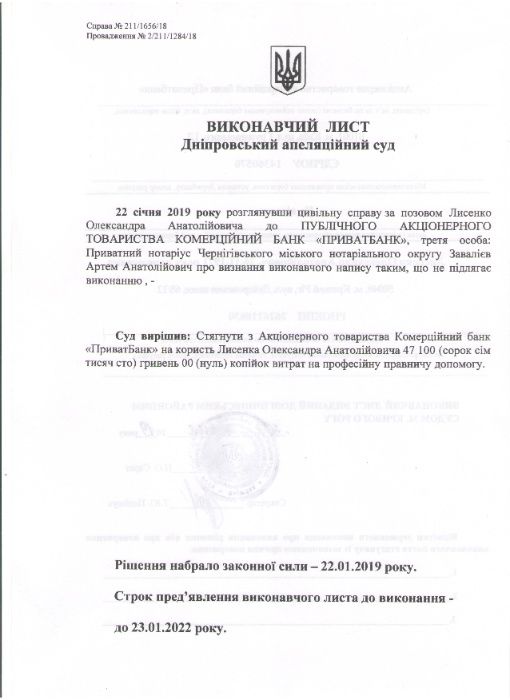 составление исков от 700 грн. с компенсацией затрат Юр. услуги Адвокат