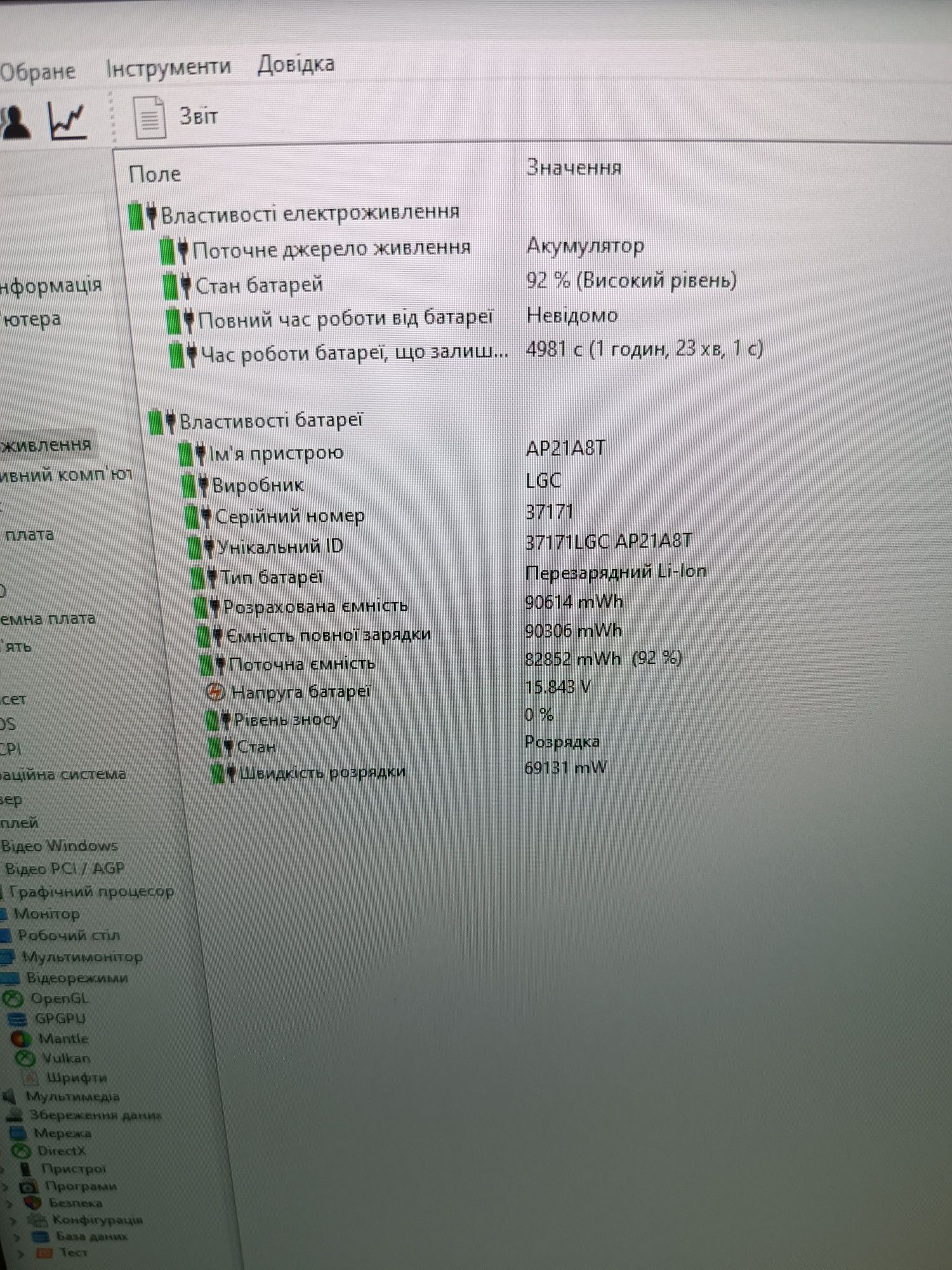 ACER Predator Helios NEO18
