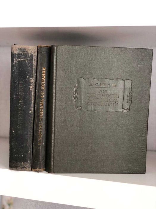 Год две тысячи четыреста сороковой, Луи-Себастьен Мерсье 1977 год