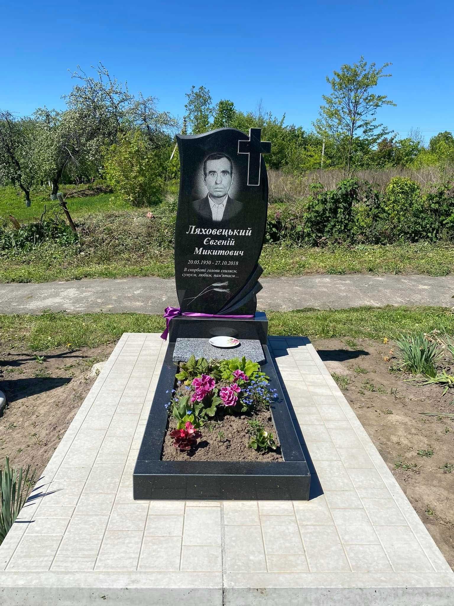 Бюджетні пам'ятники з НАТУРАЛЬНОГО граніту | Комбіновані | Недорогі