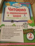 читаємо з задоволенням щодня
