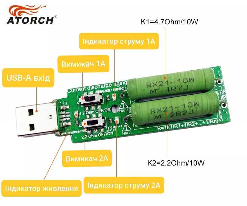 usb нагрузочный резистор юсб нагрузка регулируемая Atorch