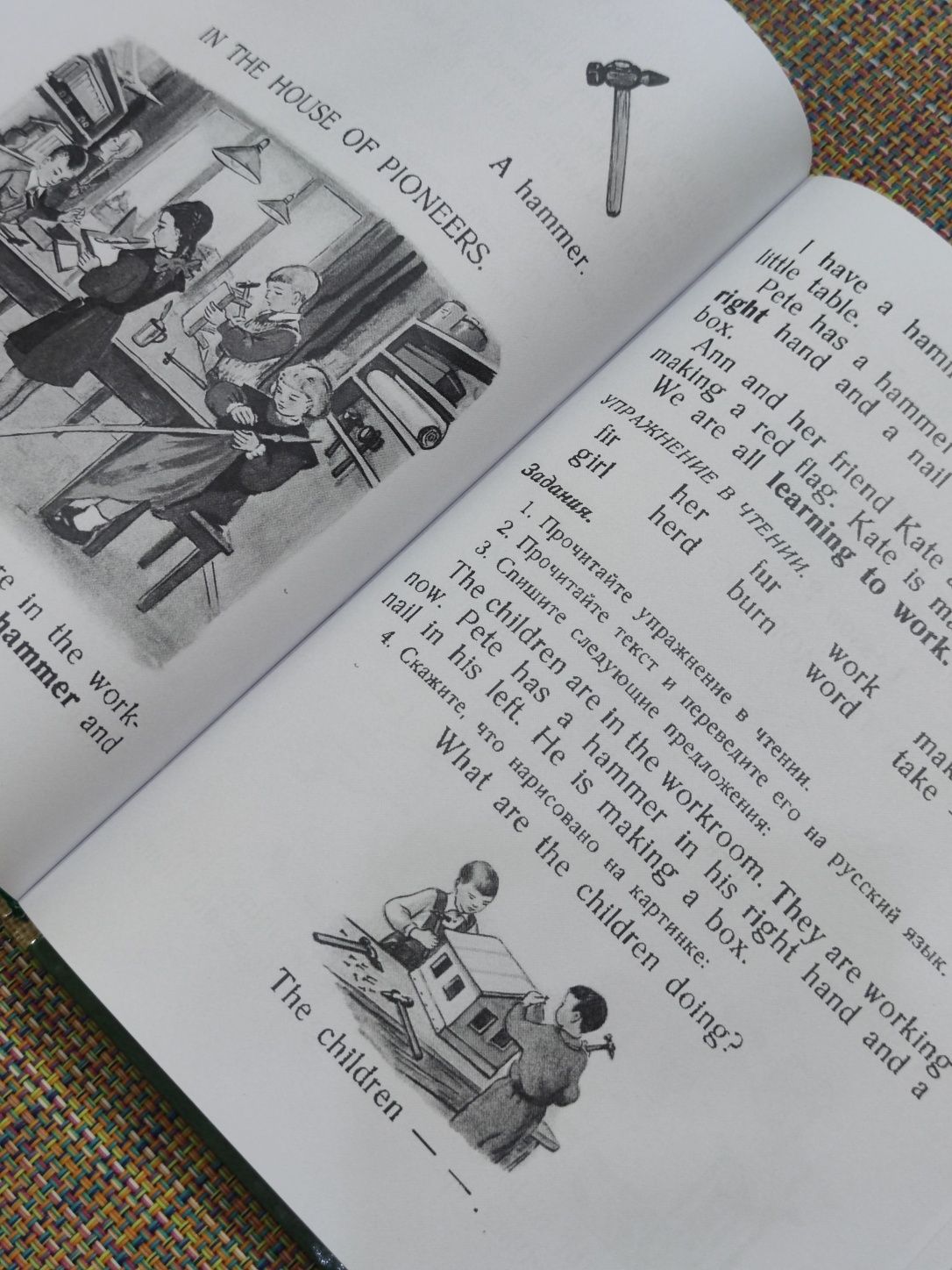 Учебник Английский язык 3й класс ( 1949г) сталинский букварь