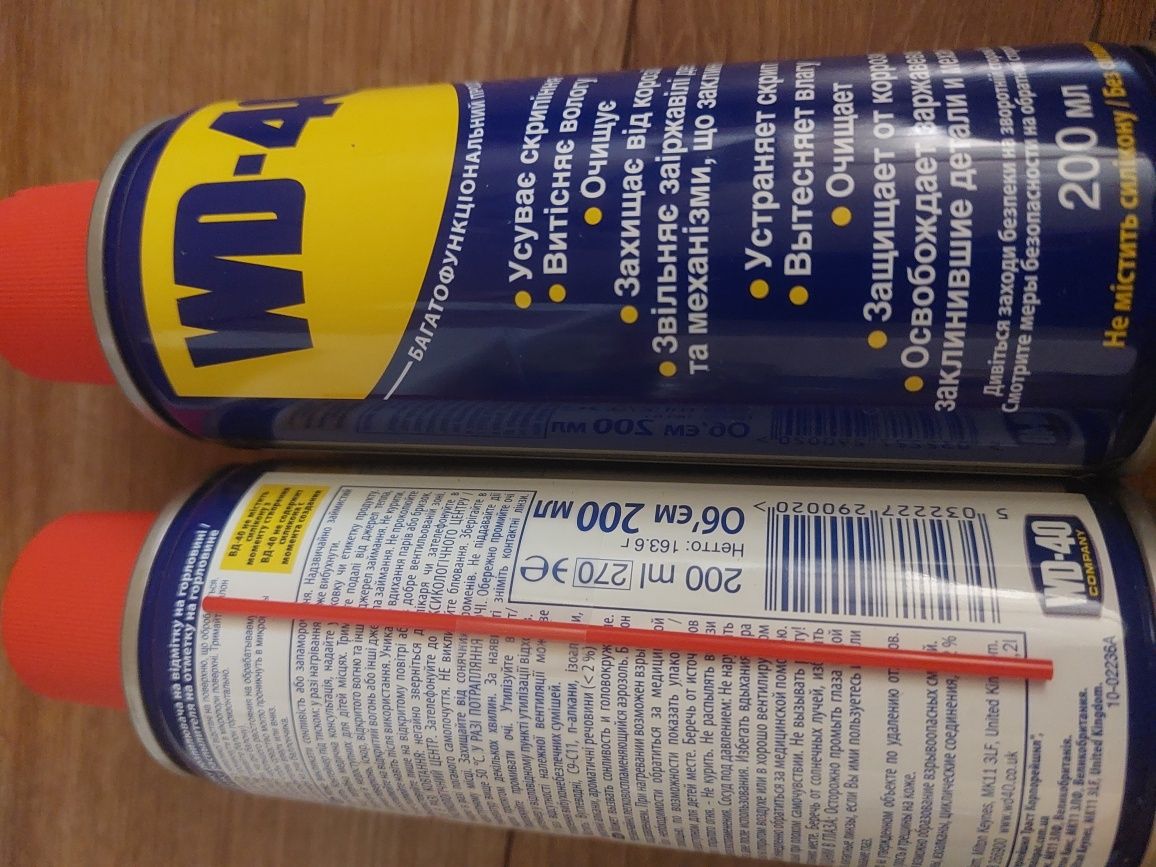 Wd 40 200ml  змазка