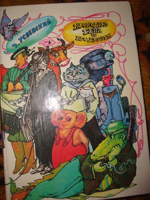 Книги детям, сказки