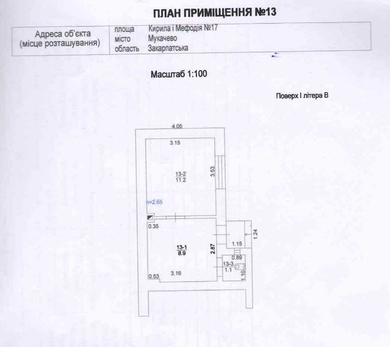 Нежитлове приміщення 21,2 м2, Мукачево, площа Кирила і Мефодія 17