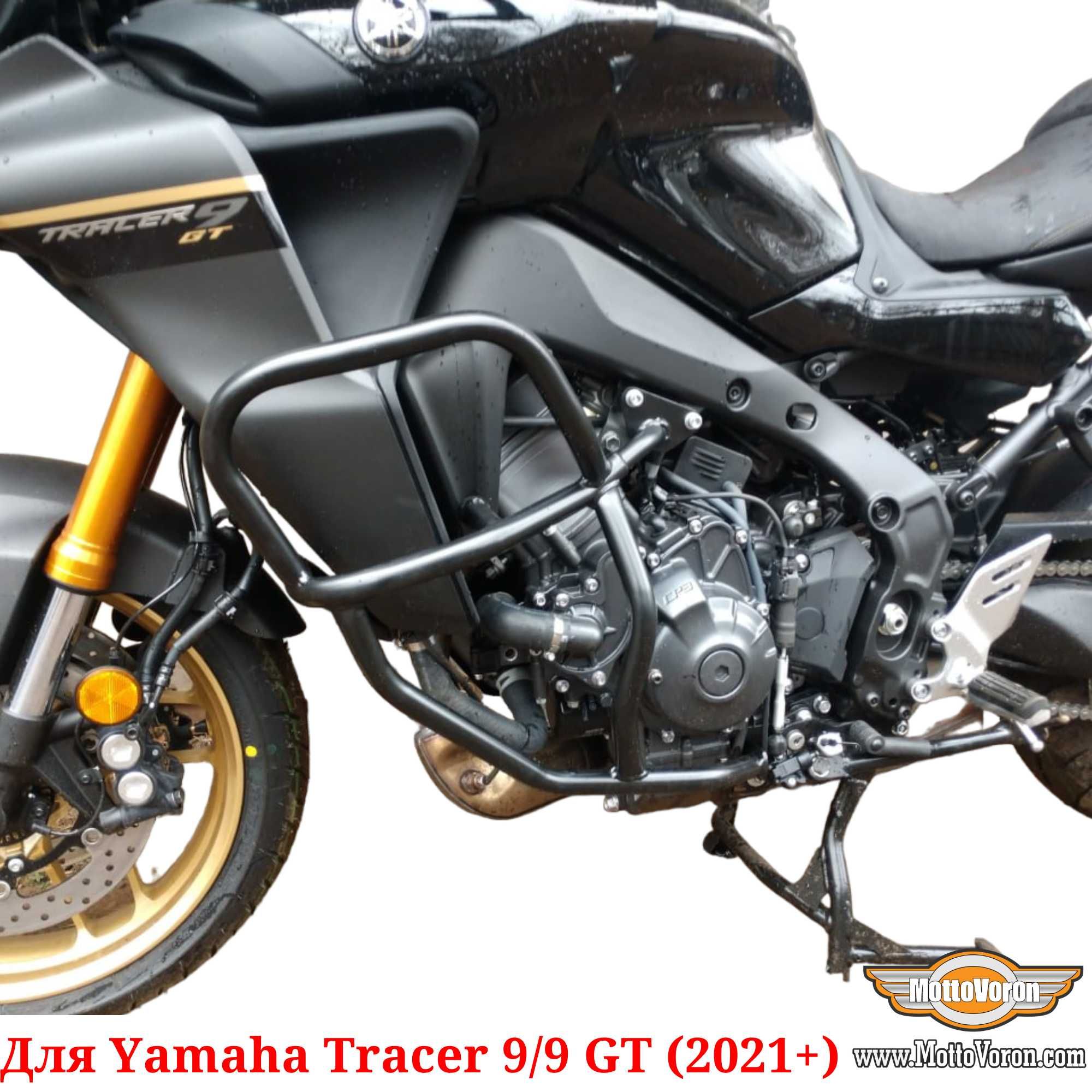 Yamaha Tracer 9 Защитные дуги для Yamaha Tracer 9 GT клетка защита